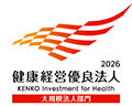 健康経営2026logo